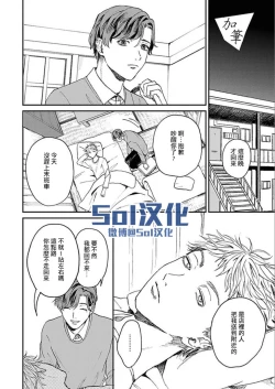 Page 205 of Kemono Asobi | 禽獸遊戲 Ch. 1-5+電子版限定加筆