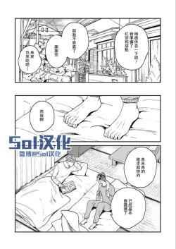 Page 211 of Kemono Asobi | 禽獸遊戲 Ch. 1-5+電子版限定加筆