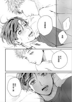 Page 23 of Kemono Asobi | 禽獸遊戲 Ch. 1-5+電子版限定加筆