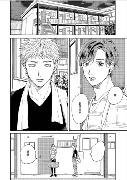 Page 40 of Kemono Asobi | 禽獸遊戲 Ch. 1-5+電子版限定加筆