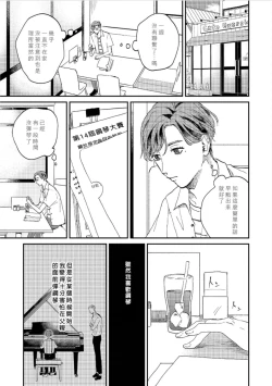 Page 55 of Kemono Asobi | 禽獸遊戲 Ch. 1-5+電子版限定加筆