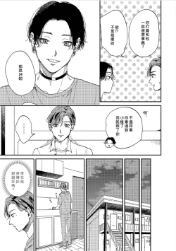 Page 61 of Kemono Asobi | 禽獸遊戲 Ch. 1-5+電子版限定加筆