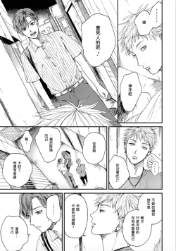 Page 6 of Kemono Asobi | 禽獸遊戲 Ch. 1-5+電子版限定加筆