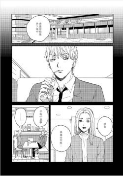 Page 88 of Kemono Asobi | 禽獸遊戲 Ch. 1-5+電子版限定加筆