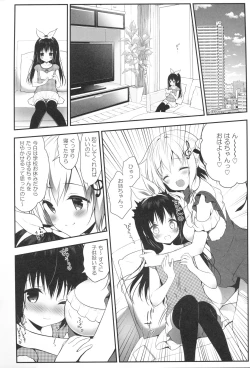 Page 4 of Senon-chan wa Amayakashitai