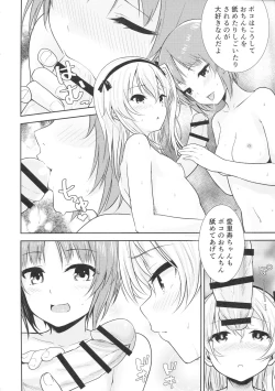 Page 15 of Shimada1-