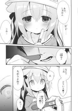 Page 12 of Hinin Shippaichan-