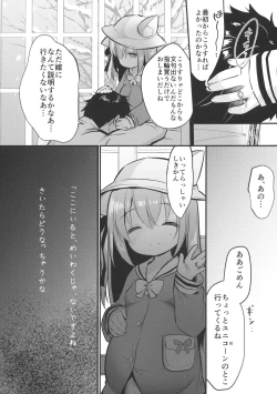 Page 21 of Hinin Shippaichan-