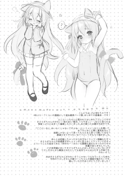 Page 23 of Hinin Shippaichan-