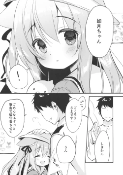 Page 4 of Hinin Shippaichan-