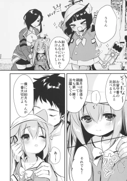 Page 5 of Hinin Shippaichan-