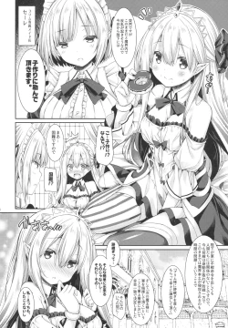 Page 5 of Maou-sama o Taosu no ni Yuusha mo Seiken mo Irimasen.