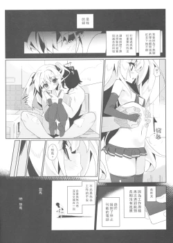 Page 13 of 真紅に好き放題しちゃう