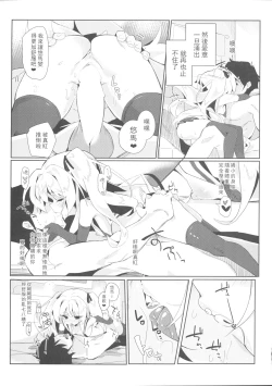 Page 20 of 真紅に好き放題しちゃう