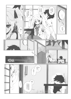 Page 8 of 真紅に好き放題しちゃう
