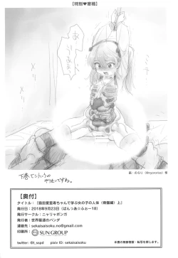 Page 25 of Shimada Arisu-chan de Manabu Onnanoko no Jintai <Kotsuban Hen> Jou