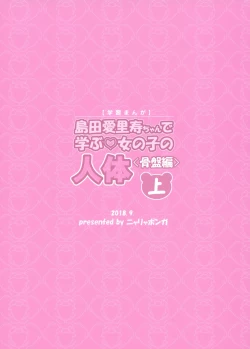 Page 26 of Shimada Arisu-chan de Manabu Onnanoko no Jintai <Kotsuban Hen> Jou