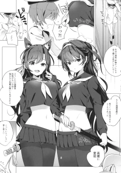 Page 4 of Houkago Yuuwaku Takao to Atago