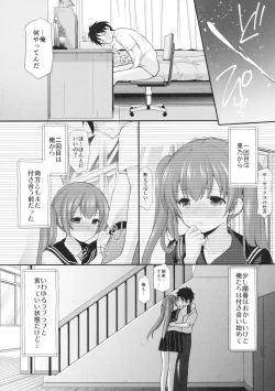 Page 5 of Tsukiatte Mitara Kanojo ga Totemo... datta