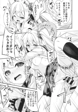Page 18 of Sister Breeding 2 Gimai Tsukimiya Mirai Aokan Choukyou Hen