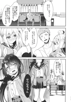 Page 24 of Sister Breeding 2 Gimai Tsukimiya Mirai Aokan Choukyou Hen