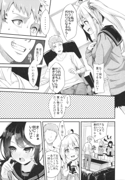 Page 5 of Sister Breeding 2 Gimai Tsukimiya Mirai Aokan Choukyou Hen