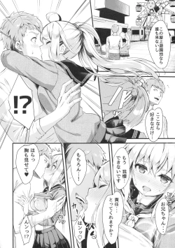 Page 9 of Sister Breeding 2 Gimai Tsukimiya Mirai Aokan Choukyou Hen