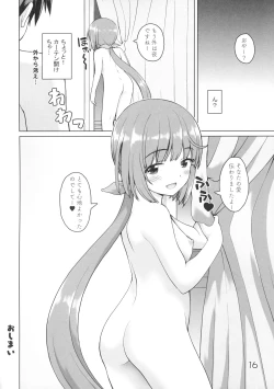 Page 16 of Private Yoshinon