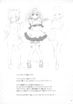 Page 16 of Ichinichi Pet