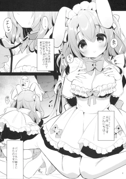 Page 4 of Ichinichi Pet