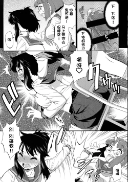 Page 39 of Avatar ☆ Trance! 10・11