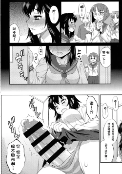 Page 40 of Avatar ☆ Trance! 10・11