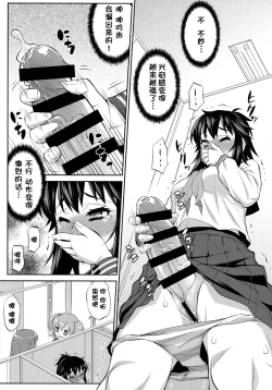 Page 47 of Avatar ☆ Trance! 10・11