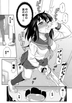 Page 49 of Avatar ☆ Trance! 10・11