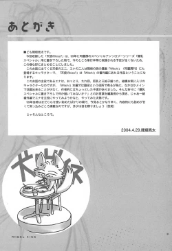 Page 20 of Angel Kiss