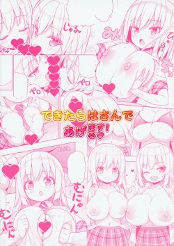 Page 26 of Dekitara Hasande Agemasu!ru