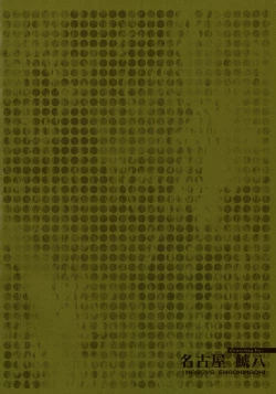 Page 3 of The Gasoline Slalom