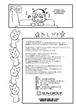 Page 27 of Deremasu Rakugaki Ecchi Hon 1.5