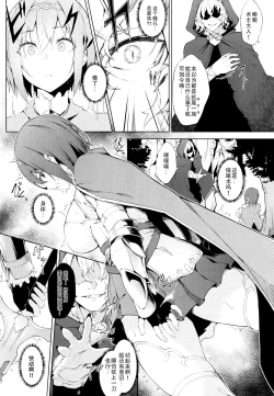 Page 6 of ENCHANTING POISON