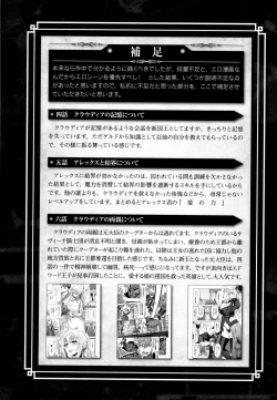 Page 191 of ERONA Orc no Inmon ni Okasareta Onna Kishi no Matsuro