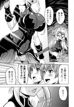 Page 202 of ERONA Orc no Inmon ni Okasareta Onna Kishi no Matsuro