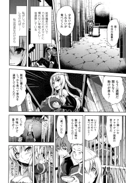 Page 41 of ERONA Orc no Inmon ni Okasareta Onna Kishi no Matsuro