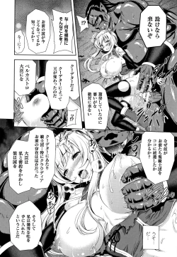 Page 45 of ERONA Orc no Inmon ni Okasareta Onna Kishi no Matsuro