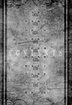 Page 7 of ERONA Orc no Inmon ni Okasareta Onna Kishi no Matsuro