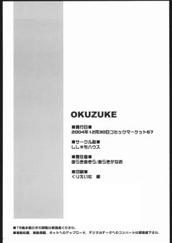 Page 21 of Maicchingu Natsuki-chan