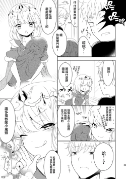 Page 27 of Fukunokami wa Otokonoko!? | 福神是可爱的男孩子!?