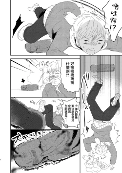 Page 4 of Fukunokami wa Otokonoko!? | 福神是可爱的男孩子!?