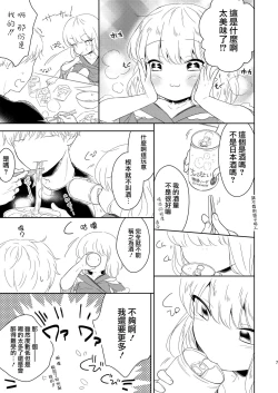 Page 9 of Fukunokami wa Otokonoko!? | 福神是可爱的男孩子!?