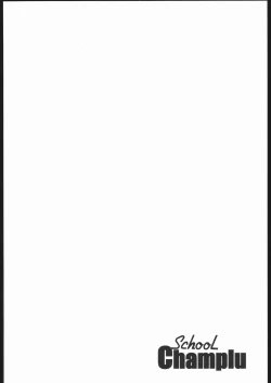 Page 17 of School Champlu