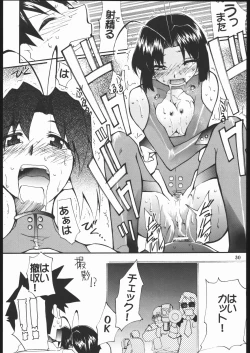 Page 29 of School Champlu